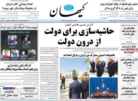 تیتر رزونامه ها،روزنامه های سیاسی و اقتصادی تیتر رزونامه ها،روزنامه های سیاسی و اقتصادی
