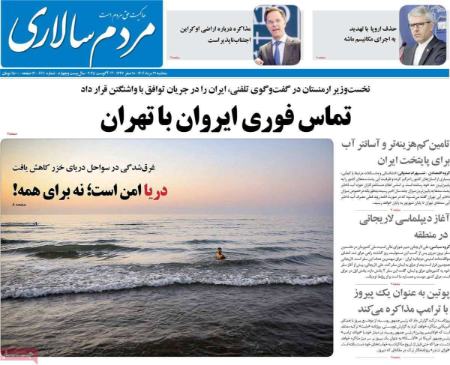 تیتر رزونامه ها،روزنامه های سیاسی و اقتصادی تیتر رزونامه ها،روزنامه های سیاسی و اقتصادی