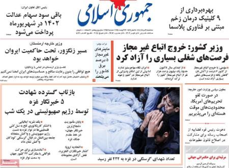 تیتر رزونامه ها،روزنامه های سیاسی و اقتصادی تیتر رزونامه ها،روزنامه های سیاسی و اقتصادی