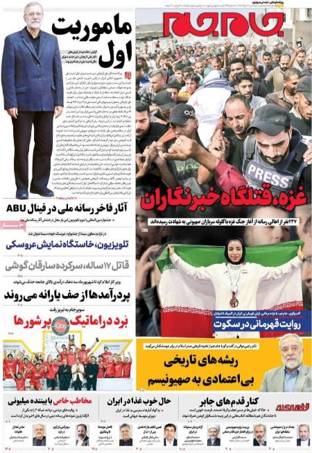 تیتر رزونامه ها،روزنامه های سیاسی و اقتصادی تیتر رزونامه ها،روزنامه های سیاسی و اقتصادی