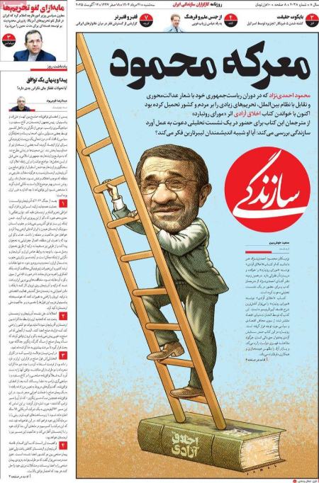 تیتر رزونامه ها،روزنامه های سیاسی و اقتصادی تیتر رزونامه ها،روزنامه های سیاسی و اقتصادی