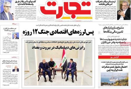 تیتر رزونامه ها،روزنامه های سیاسی و اقتصادی تیتر رزونامه ها،روزنامه های سیاسی و اقتصادی
