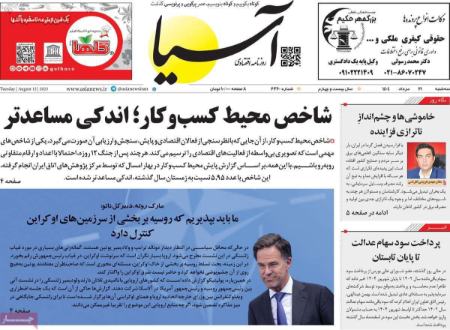 تیتر رزونامه ها،روزنامه های سیاسی و اقتصادی تیتر رزونامه ها،روزنامه های سیاسی و اقتصادی