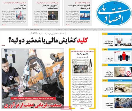 تیتر رزونامه ها،روزنامه های سیاسی و اقتصادی تیتر رزونامه ها،روزنامه های سیاسی و اقتصادی
