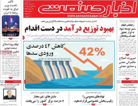 تیتر رزونامه ها،روزنامه های سیاسی و اقتصادی تیتر رزونامه ها،روزنامه های سیاسی و اقتصادی