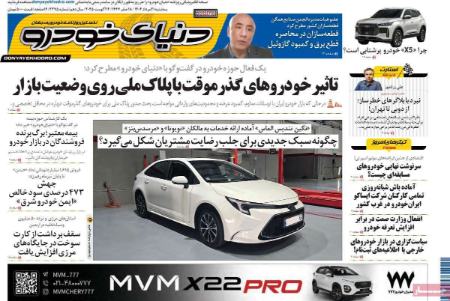 تیتر رزونامه ها،روزنامه های سیاسی و اقتصادی تیتر رزونامه ها،روزنامه های سیاسی و اقتصادی