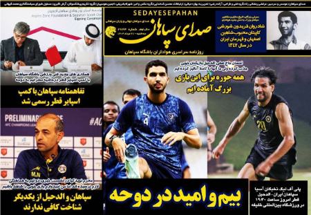 تیتر رزونامه ها،روزنامه های ورزشی تیتر رزونامه ها،روزنامه های ورزشی
