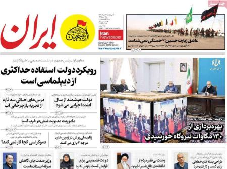 تیتر روزنامه ها،روزنامه های سیاسی و اقتصادی تیتر روزنامه ها،روزنامه های سیاسی و اقتصادی