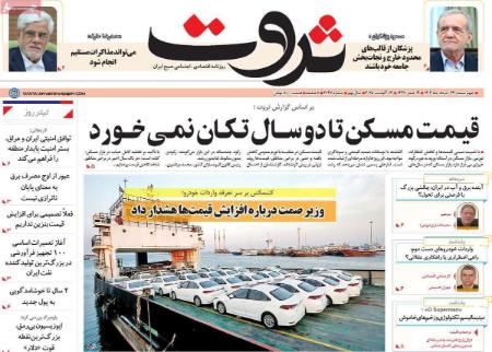 تیتر روزنامه ها،روزنامه های سیاسی و اقتصادی تیتر روزنامه ها،روزنامه های سیاسی و اقتصادی