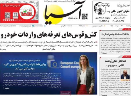 تیتر روزنامه ها،روزنامه های سیاسی و اقتصادی تیتر روزنامه ها،روزنامه های سیاسی و اقتصادی