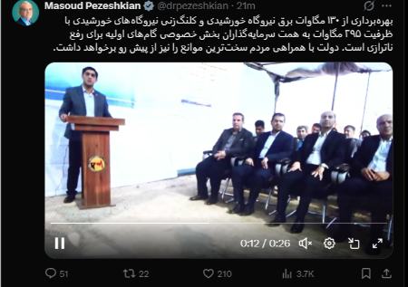 پزشکیان،اخبار سیاسی،خبرهای سیاسی