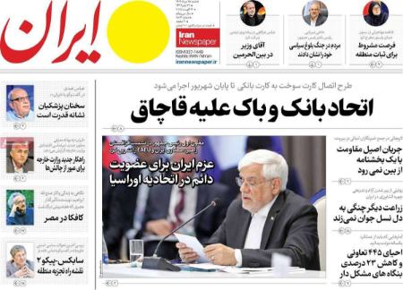 تیتر روزنامه ها،روزنامه های سیاسی و اقتصادی