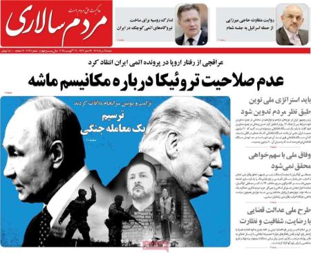 تیتر روزنامه ها،روزنامه های سیاسی و اقتصادی