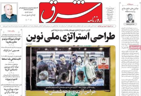 تیتر روزنامه ها،روزنامه های سیاسی و اقتصادی