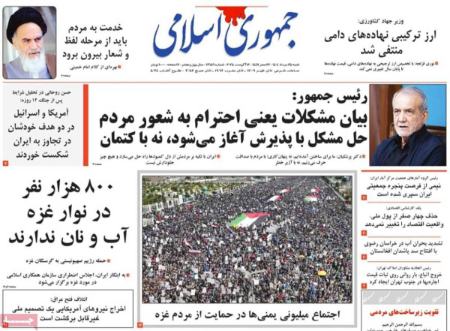 تیتر روزنامه ها،روزنامه های سیاسی و اقتصادی