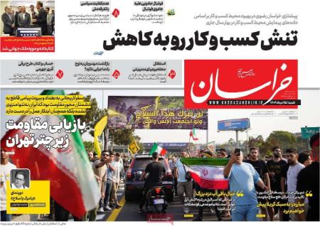 تیتر روزنامه ها،روزنامه های سیاسی و اقتصادی