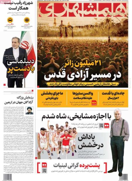 تیتر روزنامه ها،روزنامه های سیاسی و اقتصادی