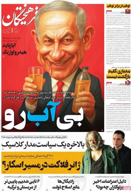 تیتر روزنامه ها،روزنامه های سیاسی و اقتصادی
