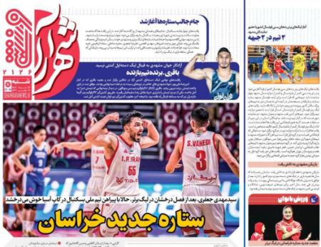 تیتر روزنامه ها،روزنامه های ورزشی