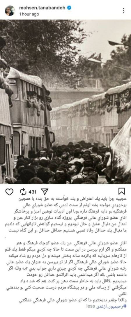 محسن تنابنده و ازغدی،اخبار فرهنگی،خبرهای فرهنگی