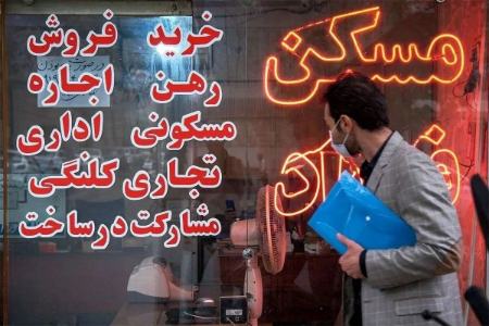 اجاره مسکن،اخبار اقتصادی،خبرهای اقتصادی