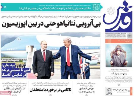 تیتر روزنامه ها،روزنامه های سیاسی و اقتصادی