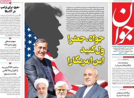 تیتر روزنامه ها،روزنامه های سیاسی و اقتصادی