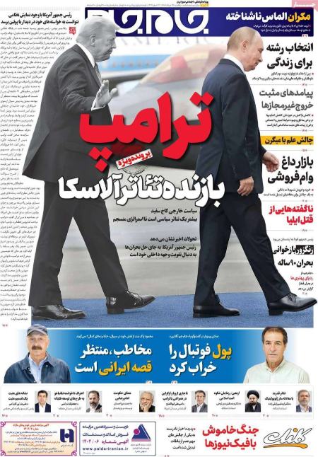 تیتر روزنامه ها،روزنامه های سیاسی و اقتصادی