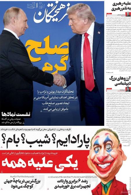 تیتر روزنامه ها،روزنامه های سیاسی و اقتصادی