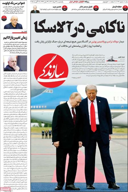 تیتر روزنامه ها،روزنامه های سیاسی و اقتصادی