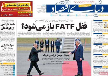 تیتر روزنامه ها،روزنامه های سیاسی و اقتصادی