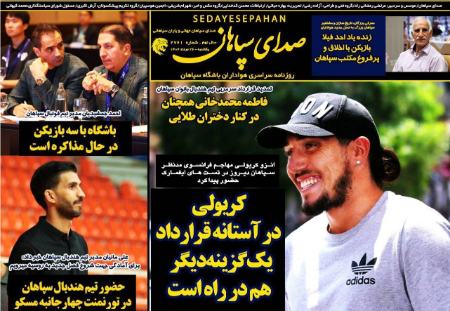 تیتر روزنامه ها،روزنامه های ورزشی
