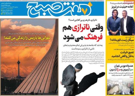 تیتر روزنامه ها،روزنامه های سیاسی و اقتصادی تیتر روزنامه ها،روزنامه های سیاسی و اقتصادی