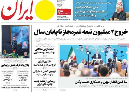 تیتر روزنامه ها،روزنامه های سیاسی و اقتصادی تیتر روزنامه ها،روزنامه های سیاسی و اقتصادی