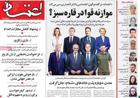 تیتر روزنامه ها،روزنامه های سیاسی و اقتصادی تیتر روزنامه ها،روزنامه های سیاسی و اقتصادی