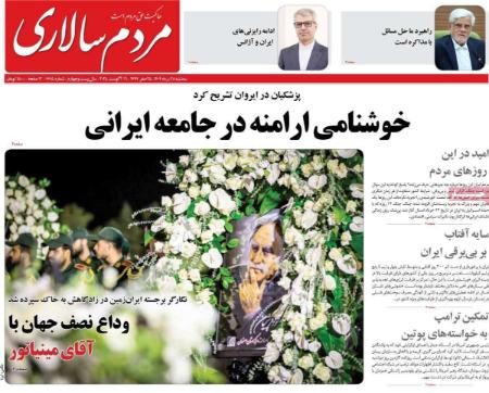 تیتر روزنامه ها،روزنامه های سیاسی و اقتصادی تیتر روزنامه ها،روزنامه های سیاسی و اقتصادی