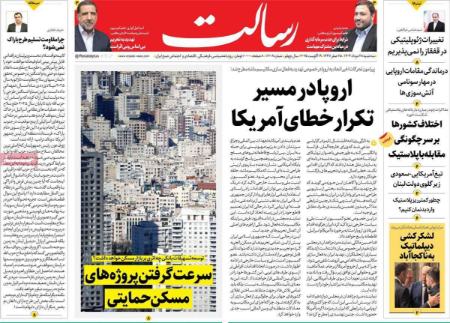 تیتر روزنامه ها،روزنامه های سیاسی و اقتصادی تیتر روزنامه ها،روزنامه های سیاسی و اقتصادی