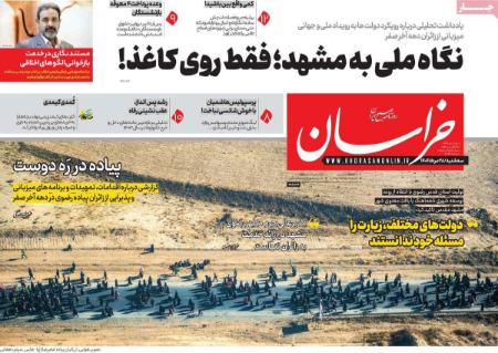تیتر روزنامه ها،روزنامه های سیاسی و اقتصادی تیتر روزنامه ها،روزنامه های سیاسی و اقتصادی