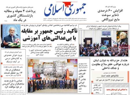 تیتر روزنامه ها،روزنامه های سیاسی و اقتصادی تیتر روزنامه ها،روزنامه های سیاسی و اقتصادی