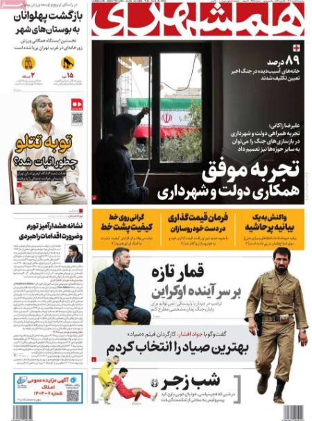 تیتر روزنامه ها،روزنامه های سیاسی و اقتصادی تیتر روزنامه ها،روزنامه های سیاسی و اقتصادی