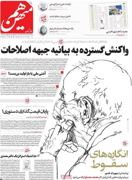 تیتر روزنامه ها،روزنامه های سیاسی و اقتصادی تیتر روزنامه ها،روزنامه های سیاسی و اقتصادی