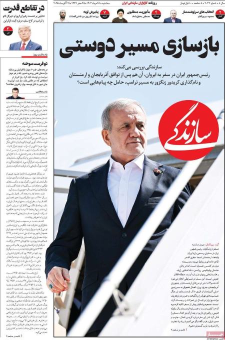 تیتر روزنامه ها،روزنامه های سیاسی و اقتصادی تیتر روزنامه ها،روزنامه های سیاسی و اقتصادی