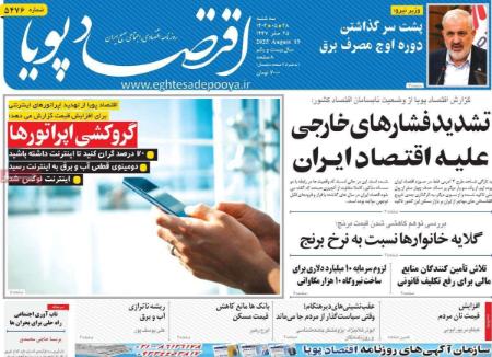 تیتر روزنامه ها،روزنامه های سیاسی و اقتصادی تیتر روزنامه ها،روزنامه های سیاسی و اقتصادی