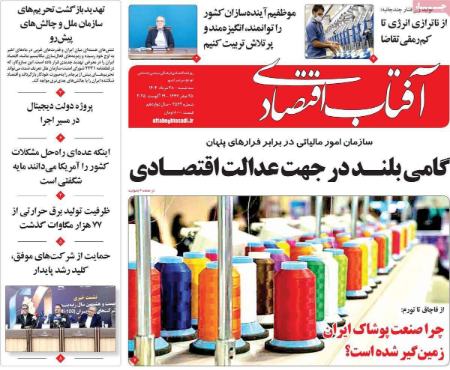تیتر روزنامه ها،روزنامه های سیاسی و اقتصادی تیتر روزنامه ها،روزنامه های سیاسی و اقتصادی