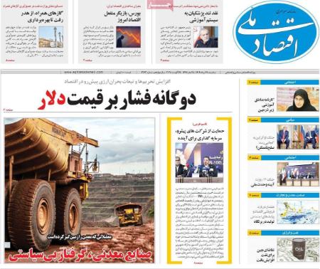 تیتر روزنامه ها،روزنامه های سیاسی و اقتصادی تیتر روزنامه ها،روزنامه های سیاسی و اقتصادی