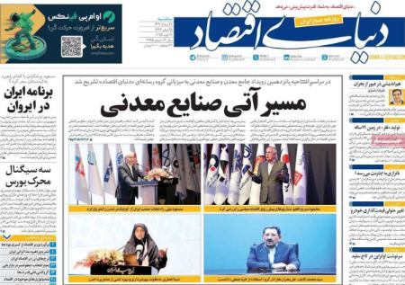 تیتر روزنامه ها،روزنامه های سیاسی و اقتصادی تیتر روزنامه ها،روزنامه های سیاسی و اقتصادی