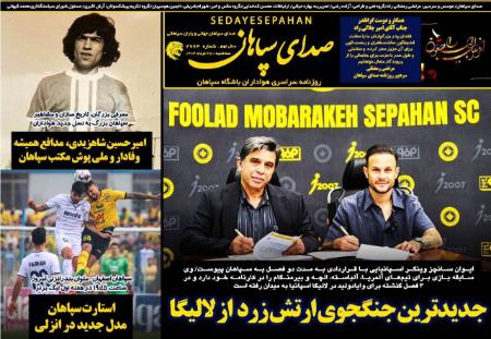 تیتر روزنامه ها،روزنامه های ورزشی تیتر روزنامه ها،روزنامه های ورزشی