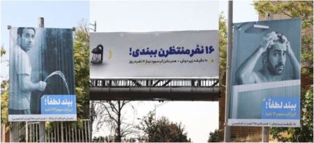تبلیغات شهرداری تهران،اخبار اجتماعی،خبرهای اجتماعی تبلیغات شهرداری تهران،اخبار اجتماعی،خبرهای اجتماعی