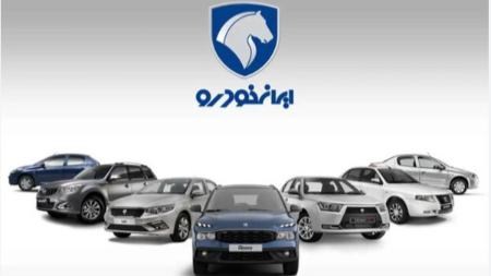 ایران خودرو،اخبار بازار خودرو،خبرهای بازار خودرو ایران خودرو،اخبار بازار خودرو،خبرهای بازار خودرو