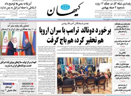 تیتر روزنامه ها،روزنامه سیاسی و اقتصادی